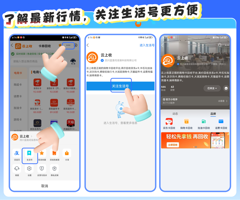 支付寶回收-引導關注 (1).png